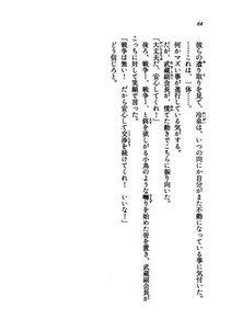 Kyoukai Senjou no Horizon LN Vol 21(8C) Part 1 - Photo #63
