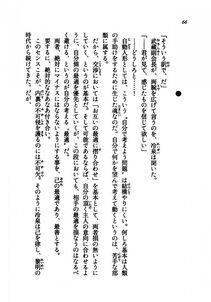 Kyoukai Senjou no Horizon LN Vol 21(8C) Part 1 - Photo #65