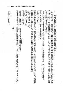 Kyoukai Senjou no Horizon LN Vol 21(8C) Part 1 - Photo #66