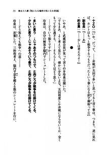 Kyoukai Senjou no Horizon LN Vol 21(8C) Part 1 - Photo #70