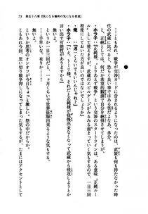 Kyoukai Senjou no Horizon LN Vol 21(8C) Part 1 - Photo #72