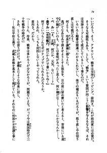 Kyoukai Senjou no Horizon LN Vol 21(8C) Part 1 - Photo #73
