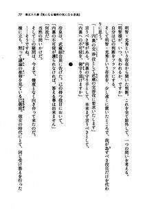 Kyoukai Senjou no Horizon LN Vol 21(8C) Part 1 - Photo #76