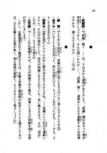 Kyoukai Senjou no Horizon LN Vol 21(8C) Part 1 - Photo #79