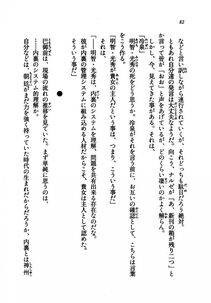 Kyoukai Senjou no Horizon LN Vol 21(8C) Part 1 - Photo #81