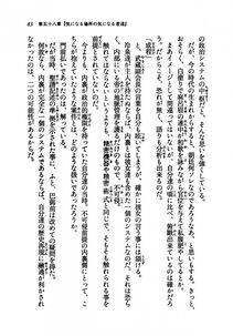 Kyoukai Senjou no Horizon LN Vol 21(8C) Part 1 - Photo #82