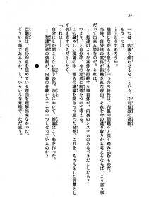 Kyoukai Senjou no Horizon LN Vol 21(8C) Part 1 - Photo #83