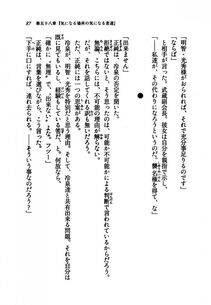 Kyoukai Senjou no Horizon LN Vol 21(8C) Part 1 - Photo #86