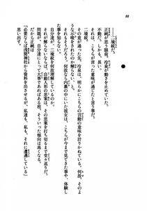 Kyoukai Senjou no Horizon LN Vol 21(8C) Part 1 - Photo #87