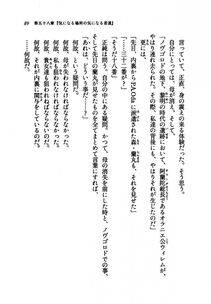 Kyoukai Senjou no Horizon LN Vol 21(8C) Part 1 - Photo #88