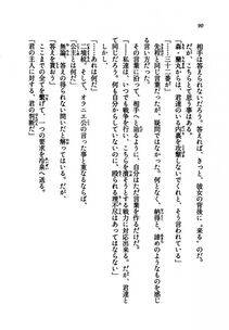 Kyoukai Senjou no Horizon LN Vol 21(8C) Part 1 - Photo #89