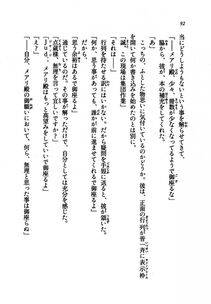 Kyoukai Senjou no Horizon LN Vol 21(8C) Part 1 - Photo #91