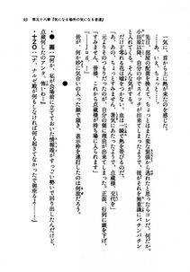 Kyoukai Senjou no Horizon LN Vol 21(8C) Part 1 - Photo #92