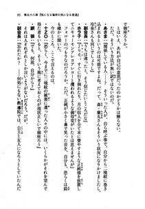 Kyoukai Senjou no Horizon LN Vol 21(8C) Part 1 - Photo #94