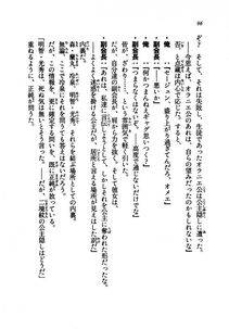 Kyoukai Senjou no Horizon LN Vol 21(8C) Part 1 - Photo #95