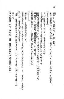 Kyoukai Senjou no Horizon LN Vol 21(8C) Part 1 - Photo #97