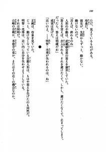 Kyoukai Senjou no Horizon LN Vol 21(8C) Part 1 - Photo #99