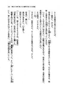 Kyoukai Senjou no Horizon LN Vol 21(8C) Part 1 - Photo #100