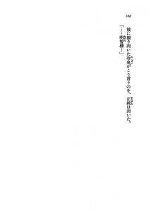 Kyoukai Senjou no Horizon LN Vol 21(8C) Part 1 - Photo #101