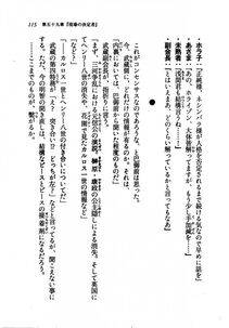 Kyoukai Senjou no Horizon LN Vol 21(8C) Part 1 - Photo #114