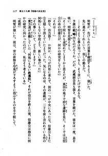 Kyoukai Senjou no Horizon LN Vol 21(8C) Part 1 - Photo #116