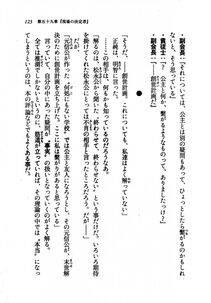 Kyoukai Senjou no Horizon LN Vol 21(8C) Part 1 - Photo #122