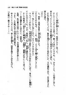 Kyoukai Senjou no Horizon LN Vol 21(8C) Part 1 - Photo #128