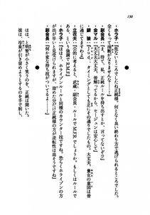 Kyoukai Senjou no Horizon LN Vol 21(8C) Part 1 - Photo #129