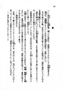 Kyoukai Senjou no Horizon LN Vol 21(8C) Part 1 - Photo #135
