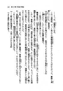 Kyoukai Senjou no Horizon LN Vol 21(8C) Part 1 - Photo #140