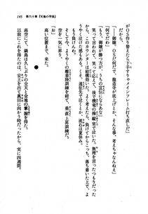 Kyoukai Senjou no Horizon LN Vol 21(8C) Part 1 - Photo #144