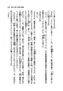 Kyoukai Senjou no Horizon LN Vol 21(8C) Part 1 - Photo #148
