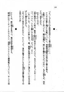 Kyoukai Senjou no Horizon LN Vol 21(8C) Part 1 - Photo #157