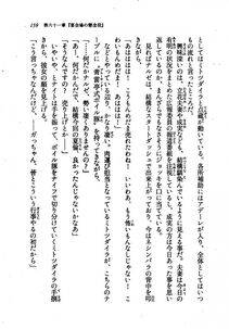 Kyoukai Senjou no Horizon LN Vol 21(8C) Part 1 - Photo #158