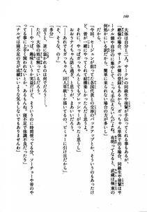 Kyoukai Senjou no Horizon LN Vol 21(8C) Part 1 - Photo #159