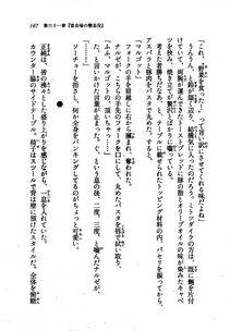 Kyoukai Senjou no Horizon LN Vol 21(8C) Part 1 - Photo #166