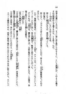 Kyoukai Senjou no Horizon LN Vol 21(8C) Part 1 - Photo #167