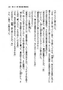 Kyoukai Senjou no Horizon LN Vol 21(8C) Part 1 - Photo #168