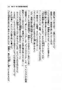 Kyoukai Senjou no Horizon LN Vol 21(8C) Part 1 - Photo #170