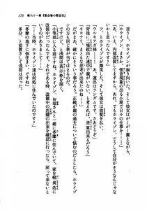 Kyoukai Senjou no Horizon LN Vol 21(8C) Part 1 - Photo #172