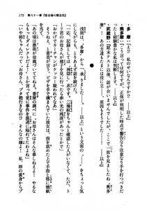 Kyoukai Senjou no Horizon LN Vol 21(8C) Part 1 - Photo #174