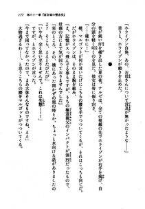 Kyoukai Senjou no Horizon LN Vol 21(8C) Part 1 - Photo #176