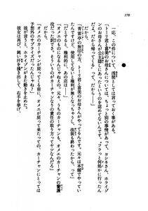 Kyoukai Senjou no Horizon LN Vol 21(8C) Part 1 - Photo #177