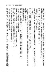 Kyoukai Senjou no Horizon LN Vol 21(8C) Part 1 - Photo #178