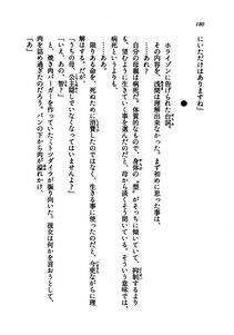 Kyoukai Senjou no Horizon LN Vol 21(8C) Part 1 - Photo #179