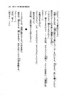 Kyoukai Senjou no Horizon LN Vol 21(8C) Part 1 - Photo #180