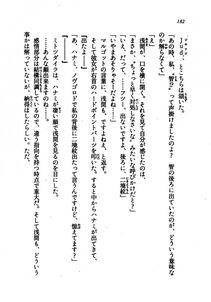 Kyoukai Senjou no Horizon LN Vol 21(8C) Part 1 - Photo #181