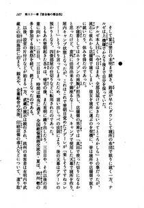 Kyoukai Senjou no Horizon LN Vol 21(8C) Part 1 - Photo #186