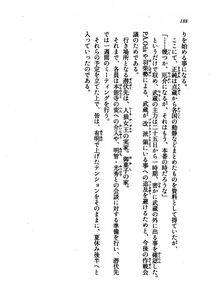 Kyoukai Senjou no Horizon LN Vol 21(8C) Part 1 - Photo #187