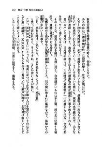 Kyoukai Senjou no Horizon LN Vol 21(8C) Part 1 - Photo #190